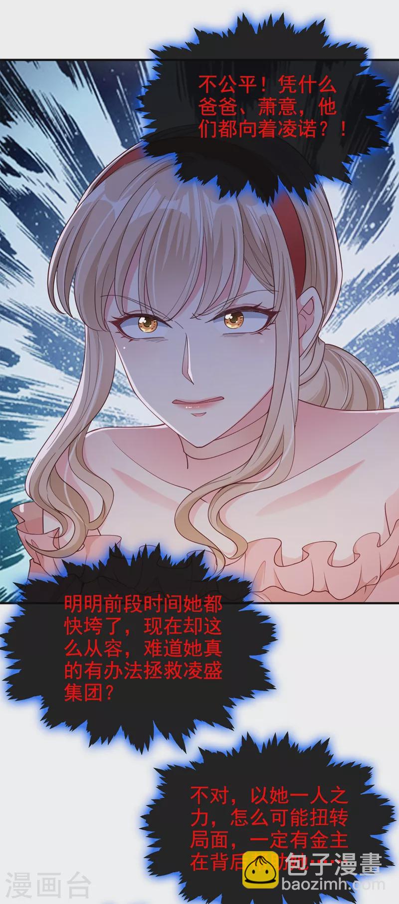 第63话 他是我的人-第65话