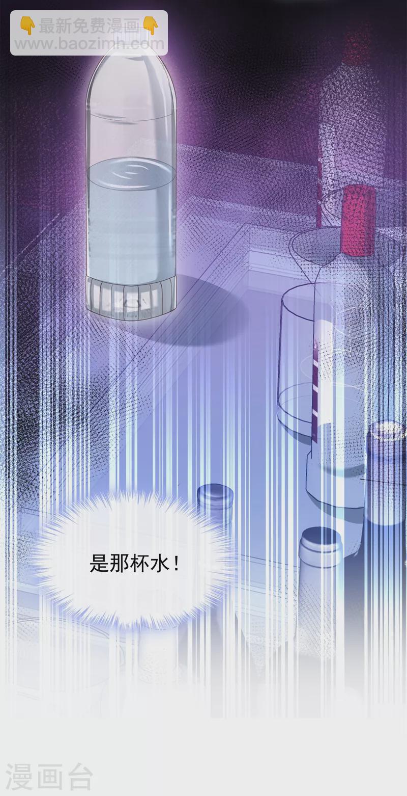 快穿系統：反派大佬不好惹 - 第65話 敢動我的人？ - 3