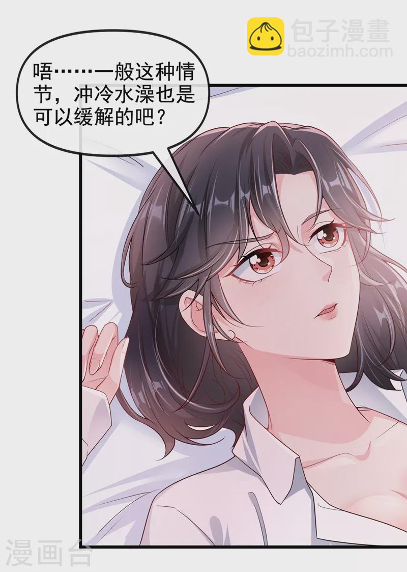 第67话 把一切交给我-第69话