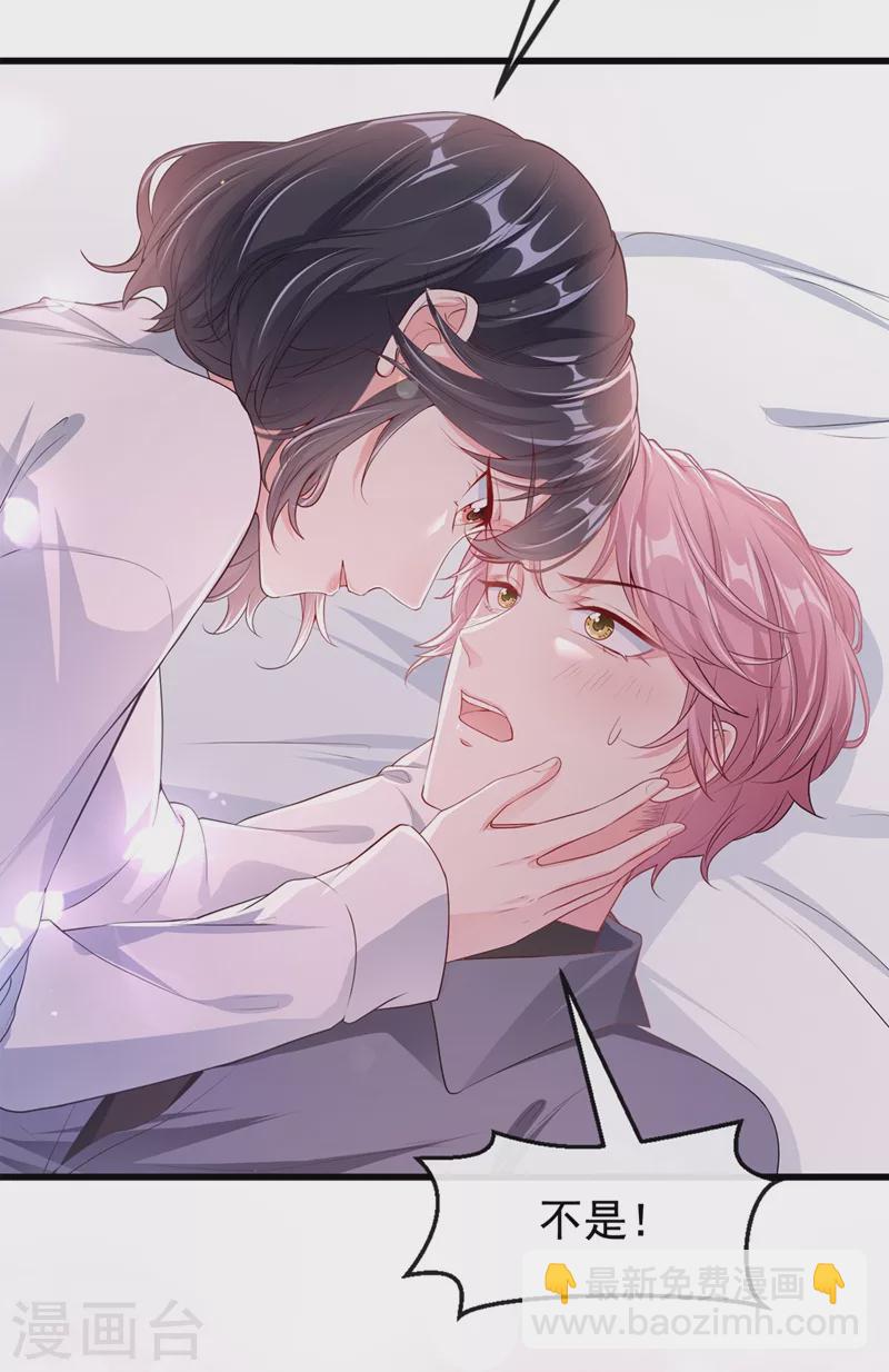 第67话 把一切交给我-第69话