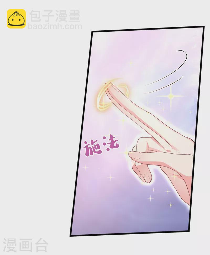 第67话 把一切交给我-第69话