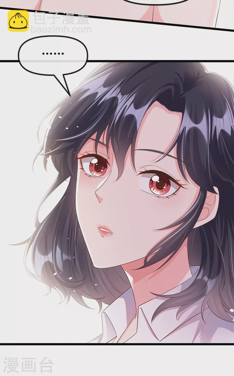 第67话 把一切交给我-第69话