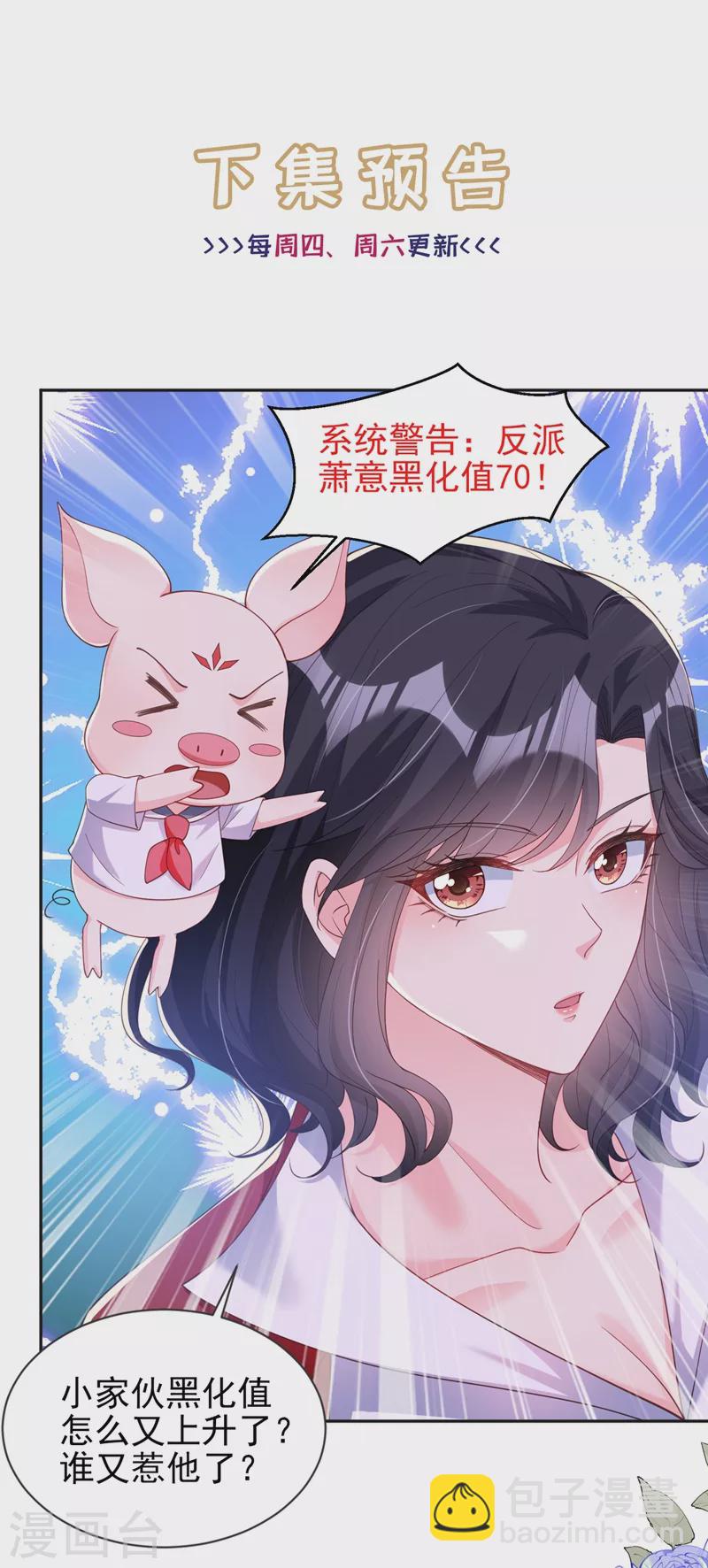 第67话 把一切交给我-第69话