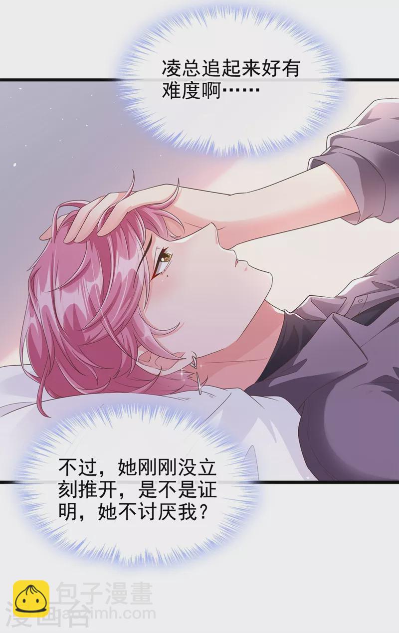 第67话 把一切交给我-第69话