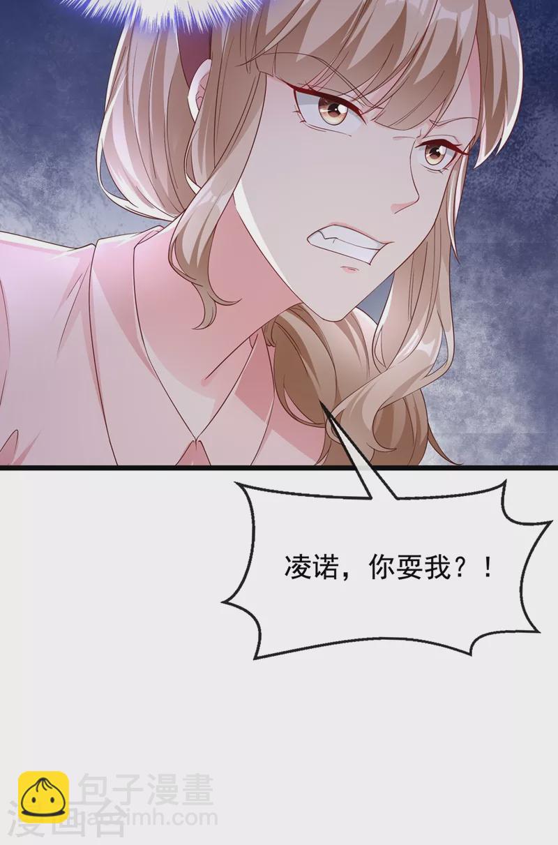 第71话 她有婚约了？-第73话