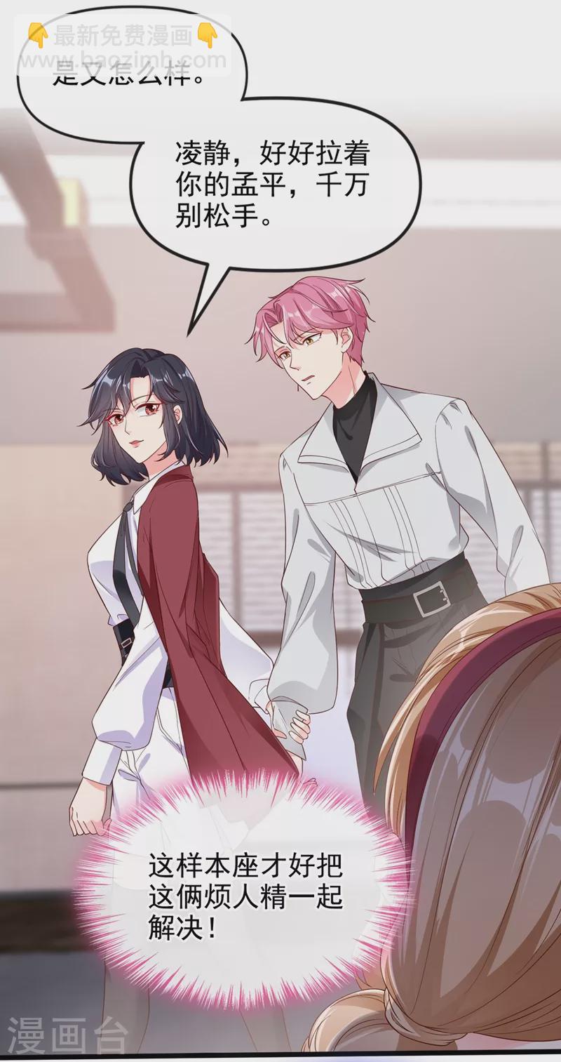 第71话 她有婚约了？-第73话