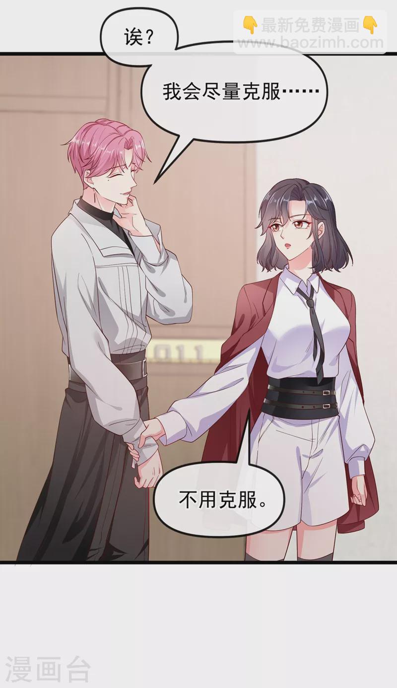 第71话 她有婚约了？-第73话