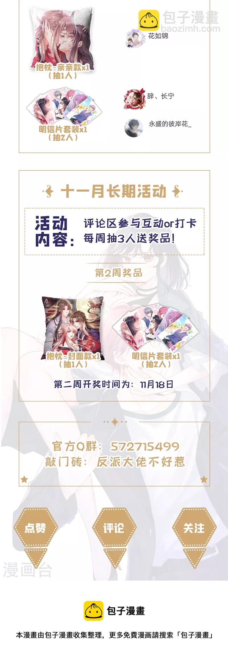 第71话 她有婚约了？-第73话