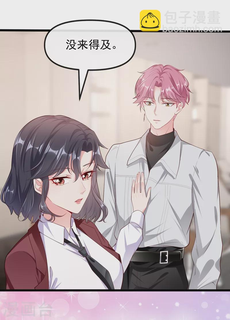 第71话 她有婚约了？-第73话