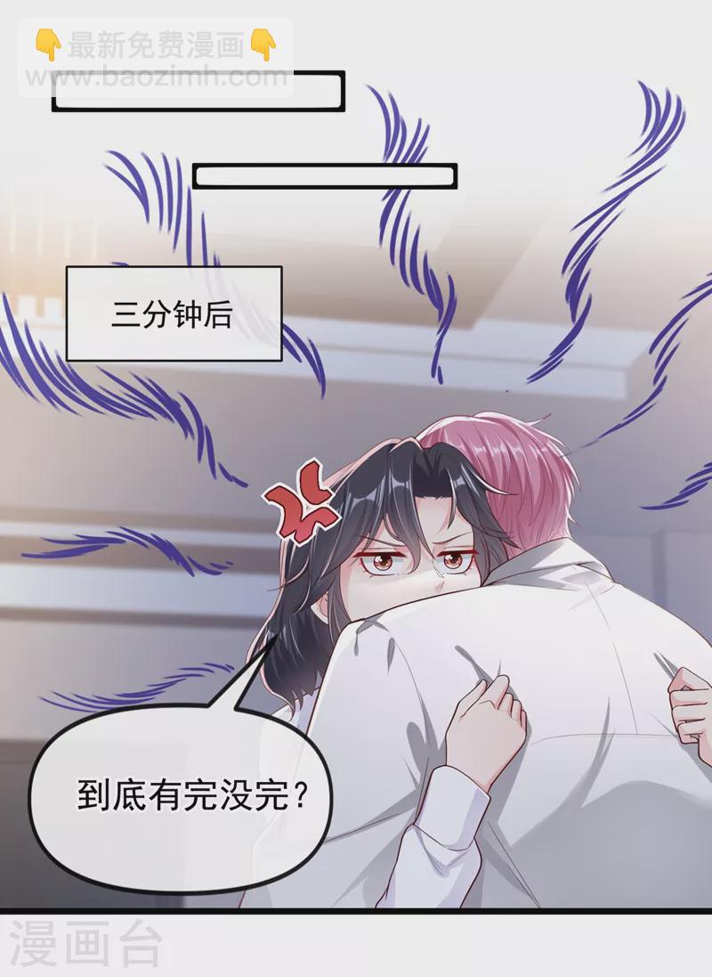 快穿系統：反派大佬不好惹 - 第71話 她有婚約了？ - 2