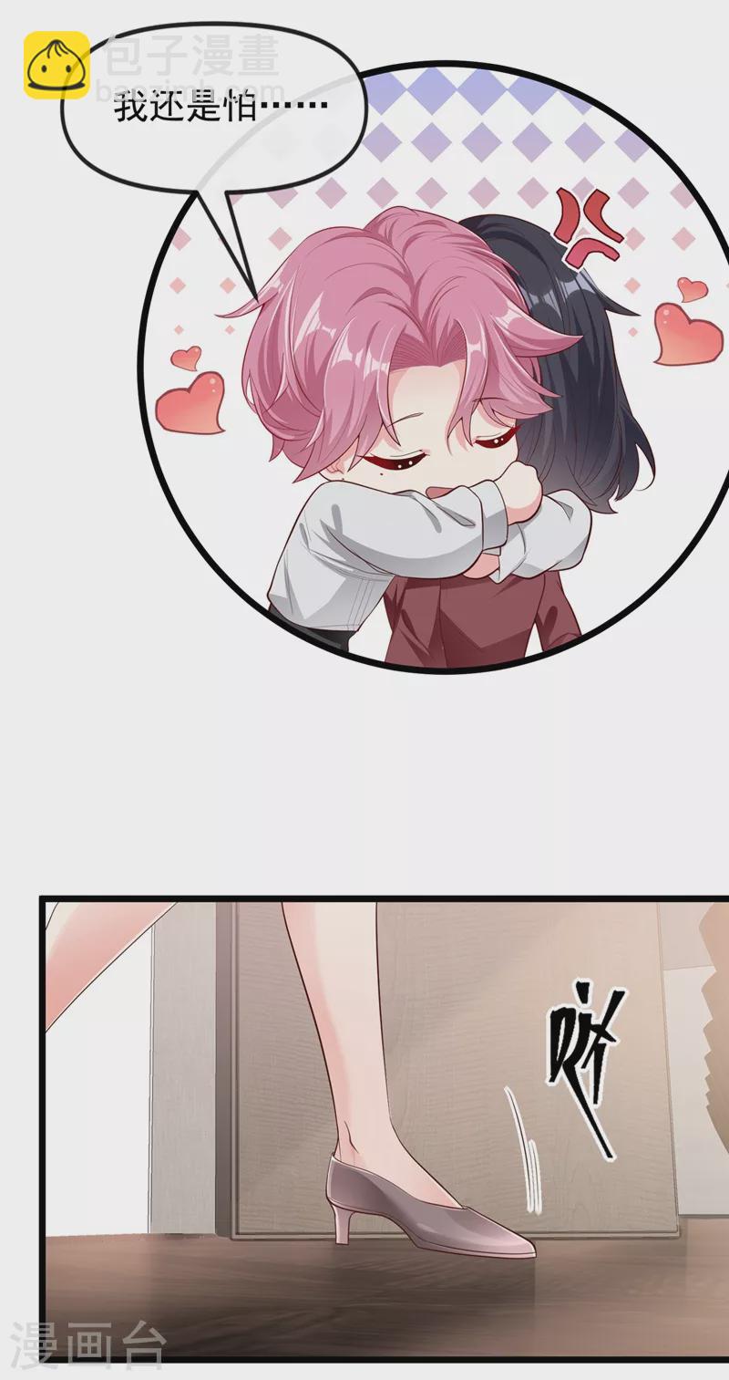 第71话 她有婚约了？-第73话