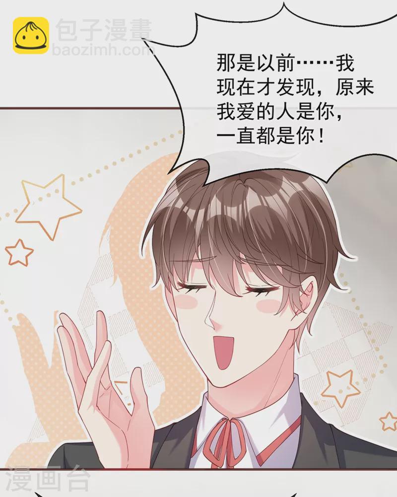 第73话 婚约？就此作废！-第75话