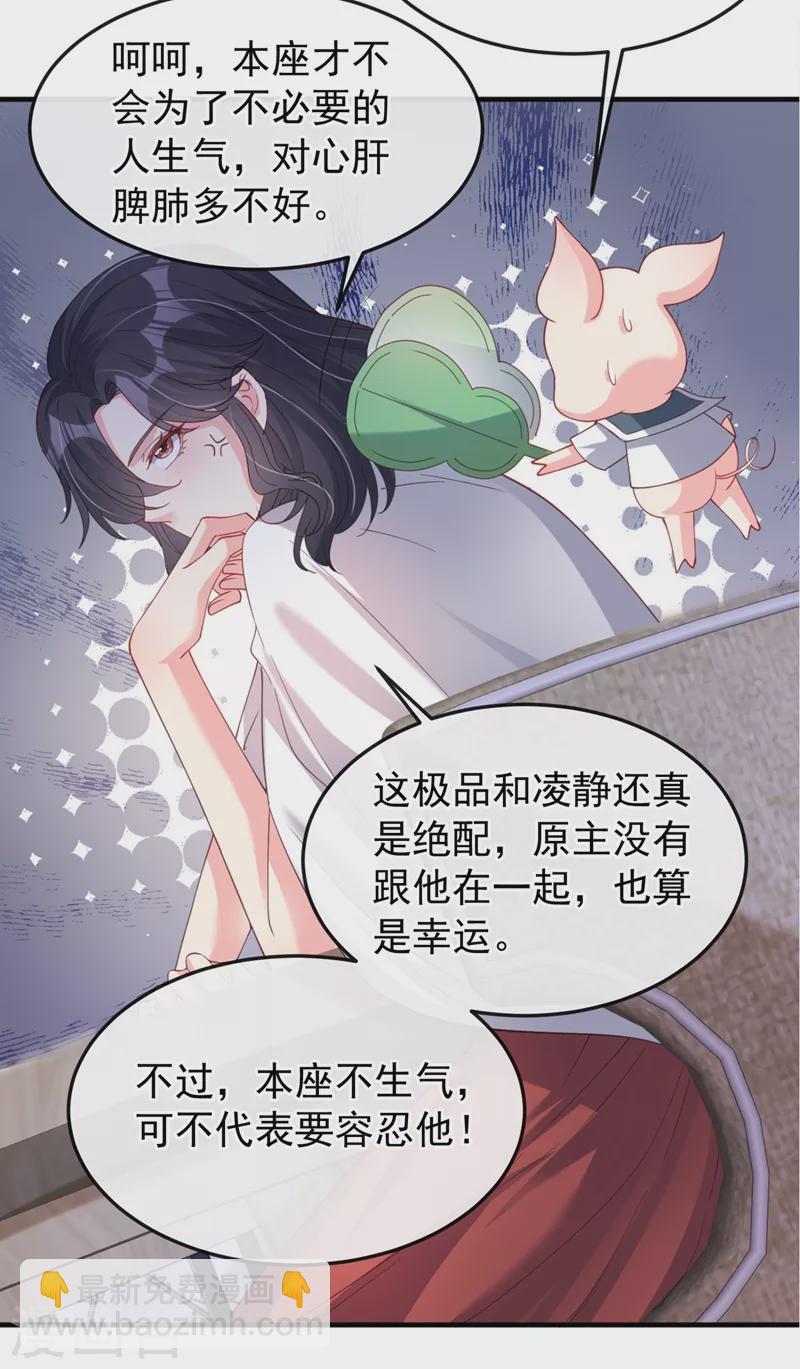 第73话 婚约？就此作废！-第75话