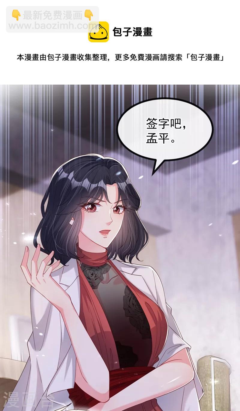 第73话 婚约？就此作废！-第75话