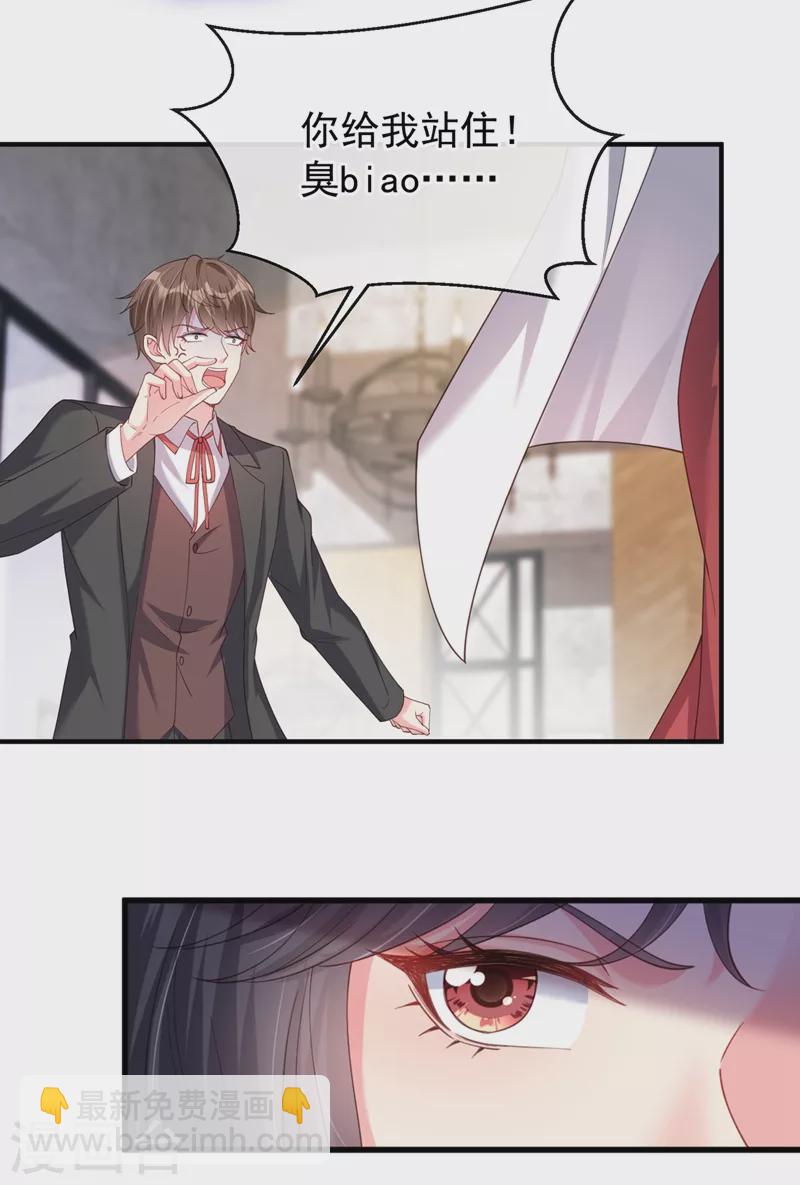 第73话 婚约？就此作废！-第75话