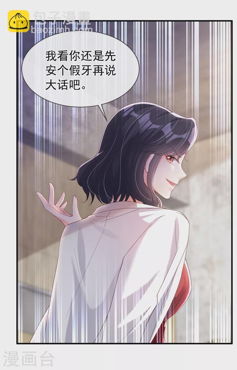 第73话 婚约？就此作废！-第75话