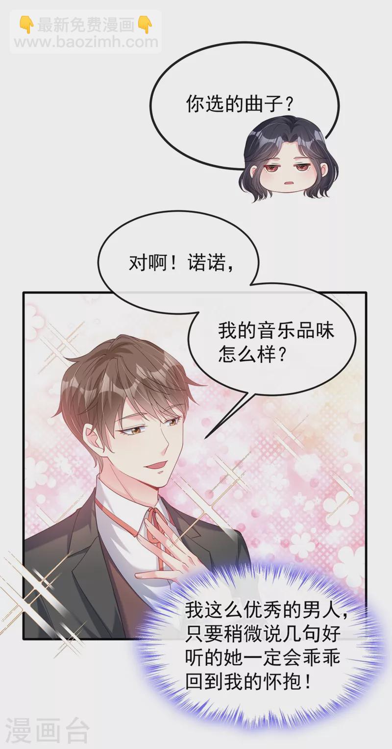 第73话 婚约？就此作废！-第75话