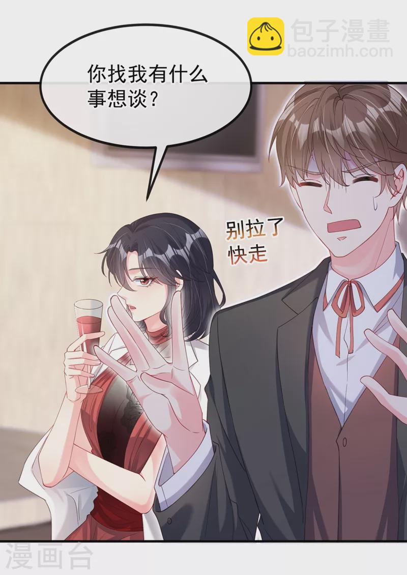 第73话 婚约？就此作废！-第75话