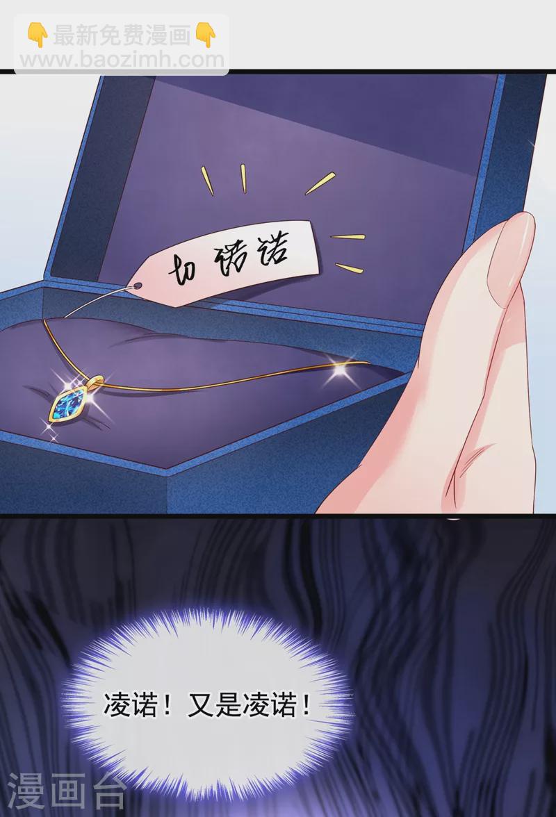 第75话 去探个班吧~-第77话