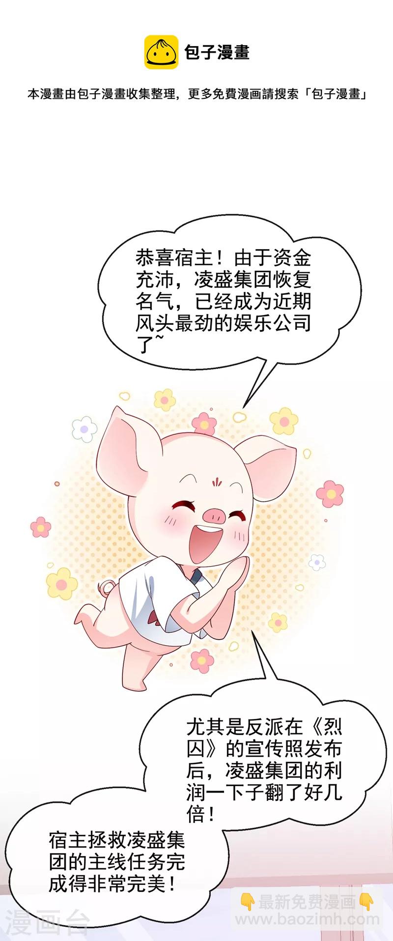 第75话 去探个班吧~-第77话