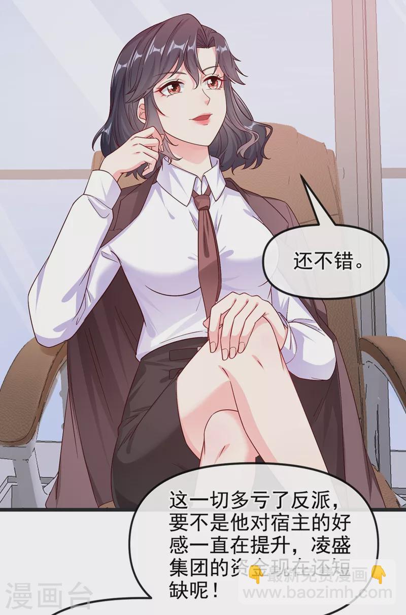 第75话 去探个班吧~-第77话