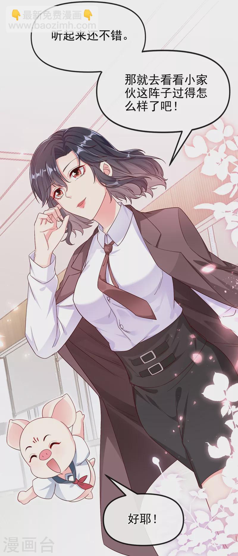 第75话 去探个班吧~-第77话