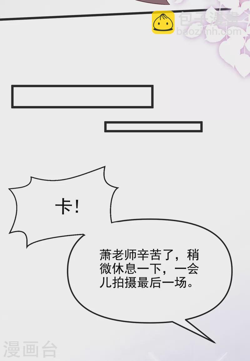 第75话 去探个班吧~-第77话