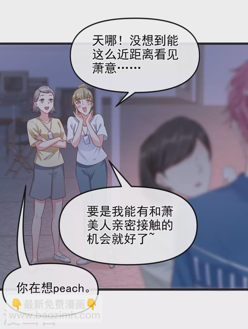 第75话 去探个班吧~-第77话