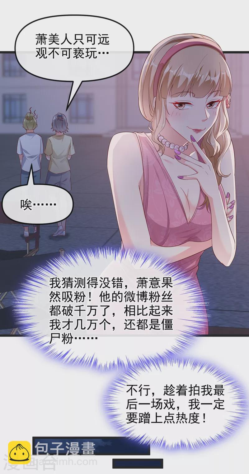 第75话 去探个班吧~-第77话