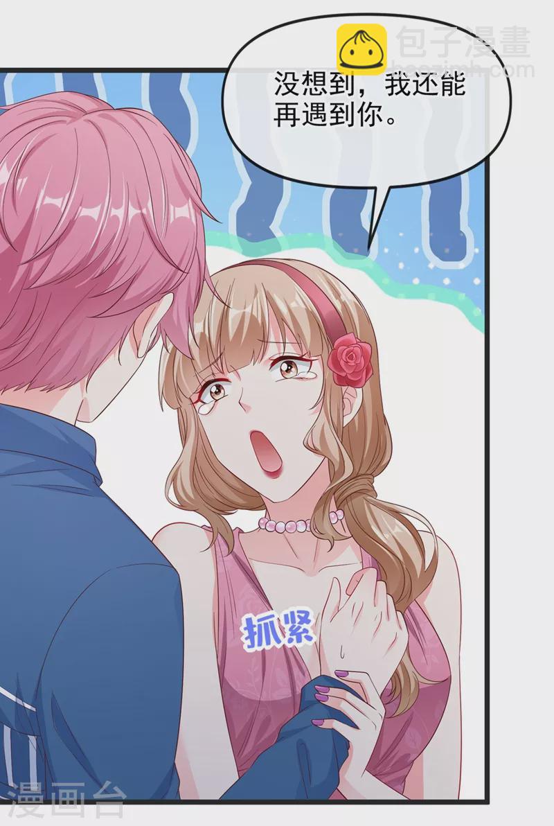 第75话 去探个班吧~-第77话