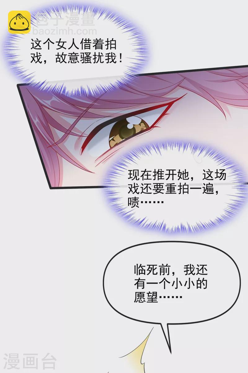 第75话 去探个班吧~-第77话