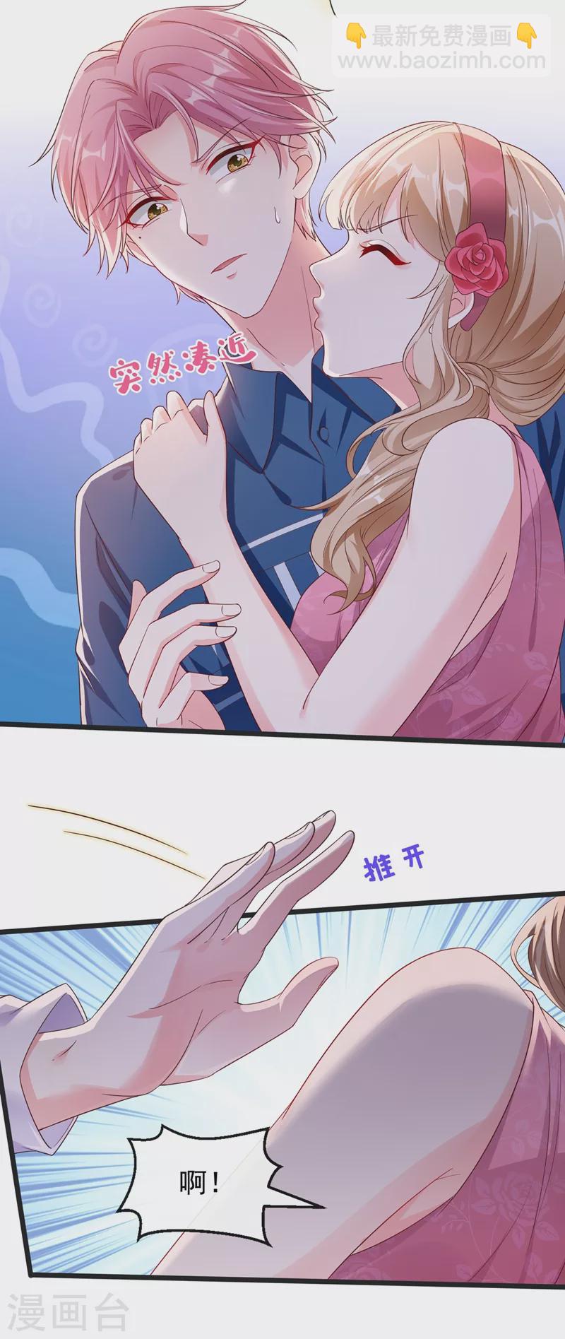 第75话 去探个班吧~-第77话