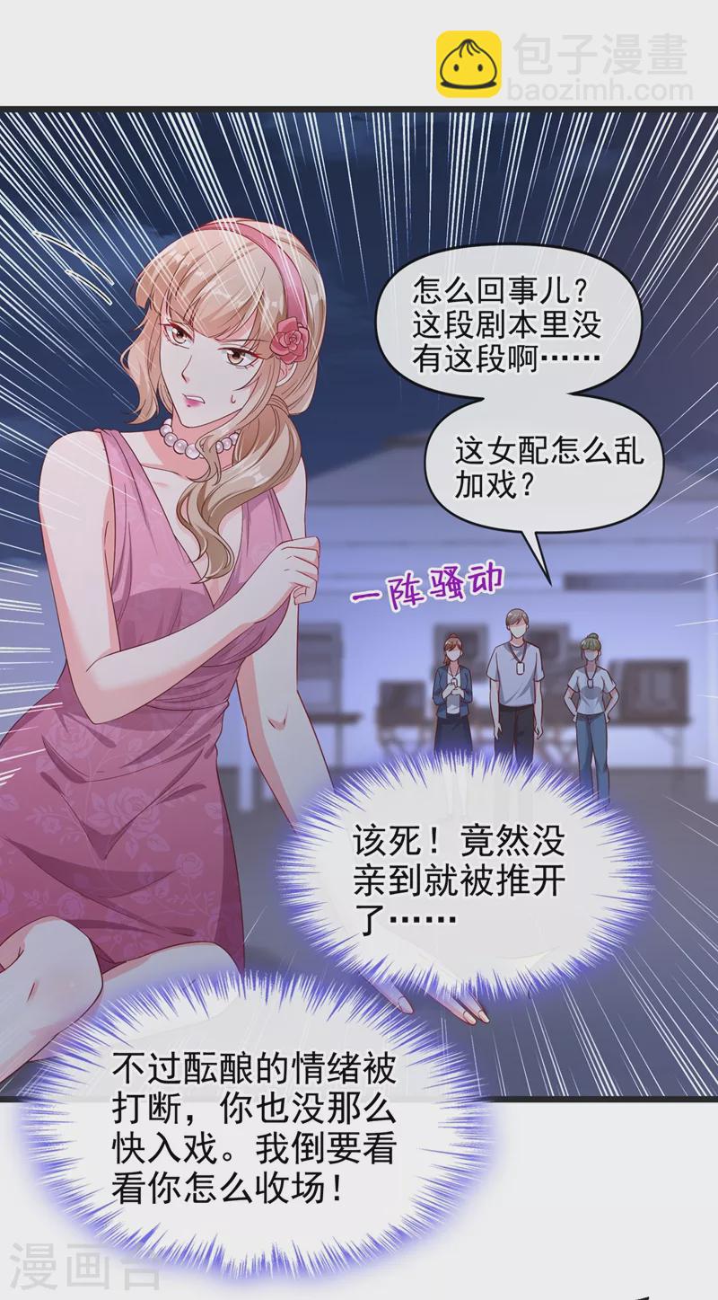 第75话 去探个班吧~-第77话