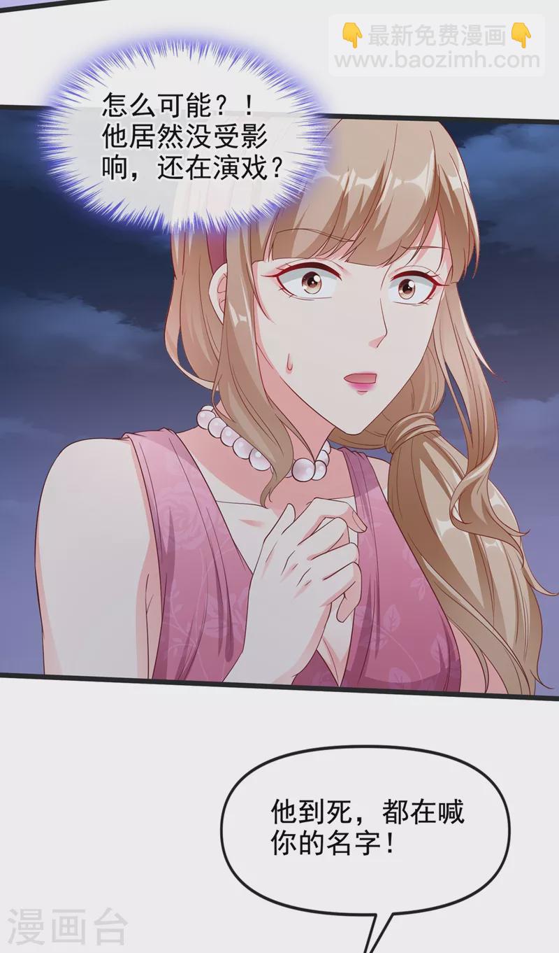 第75话 去探个班吧~-第77话