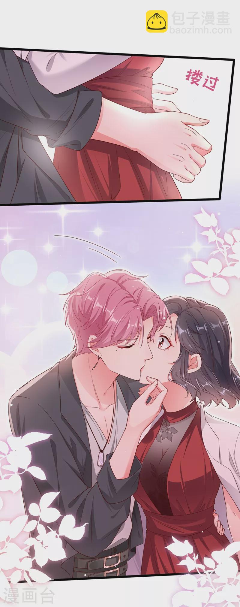 第75话 去探个班吧~-第77话