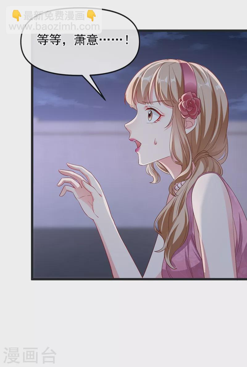 第75话 去探个班吧~-第77话