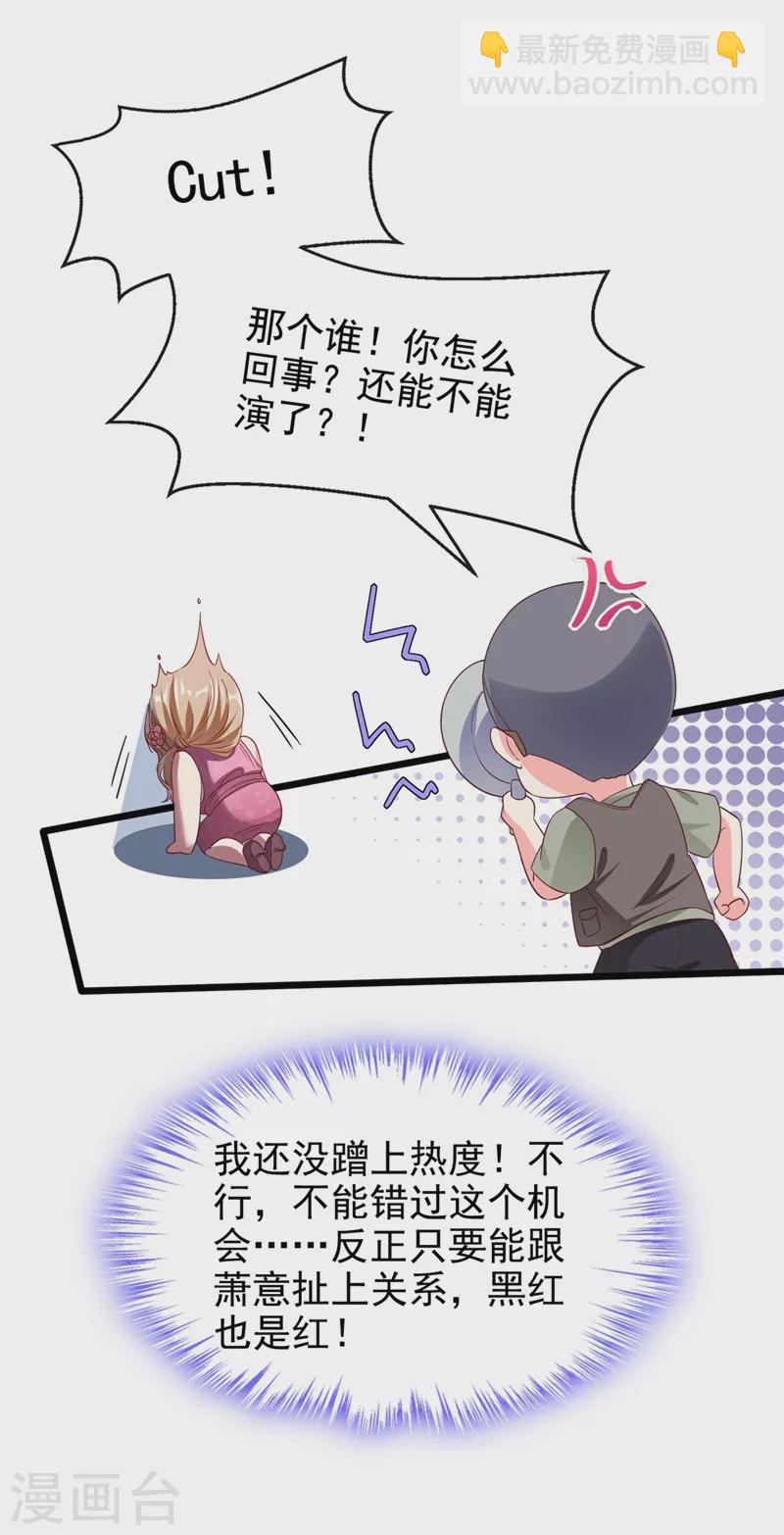 第75话 去探个班吧~-第77话