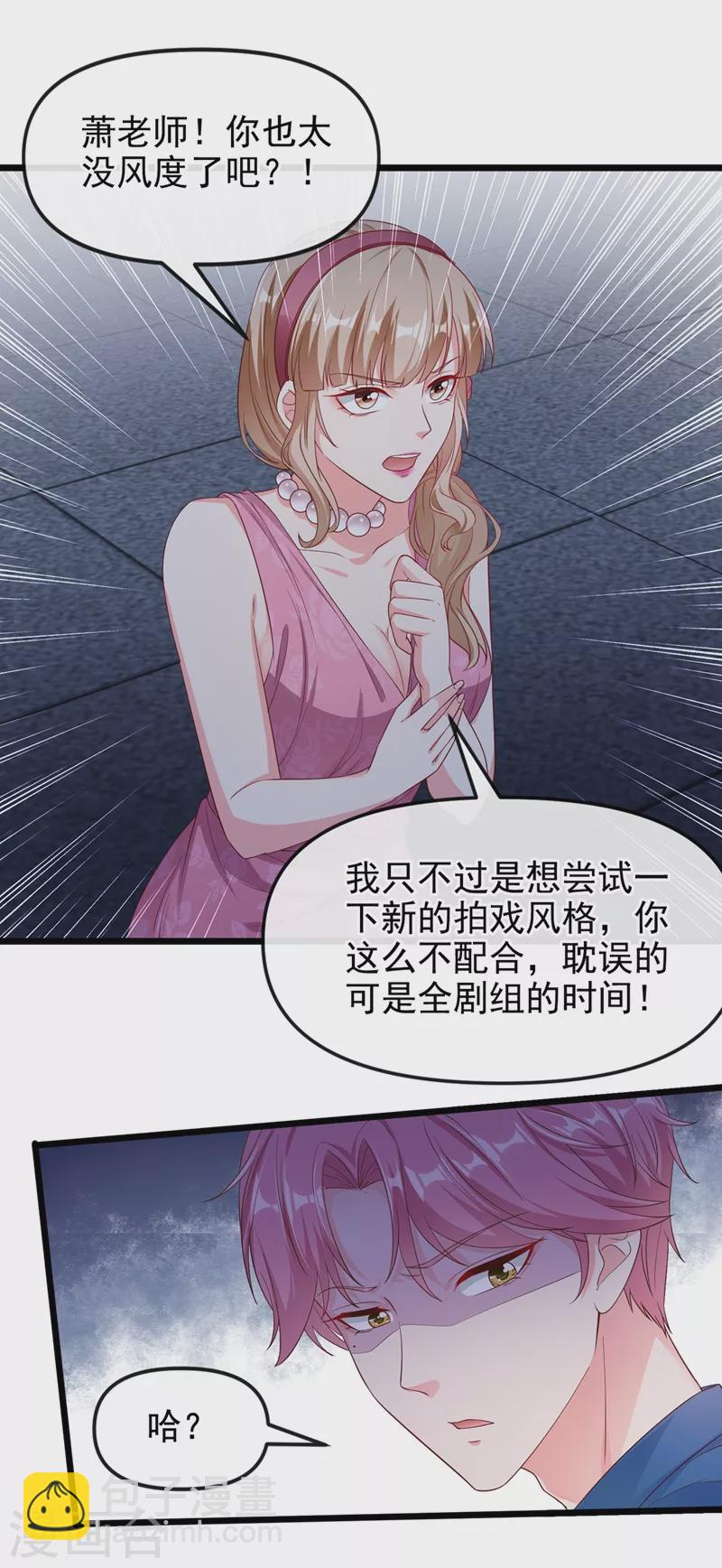 第75话 去探个班吧~-第77话