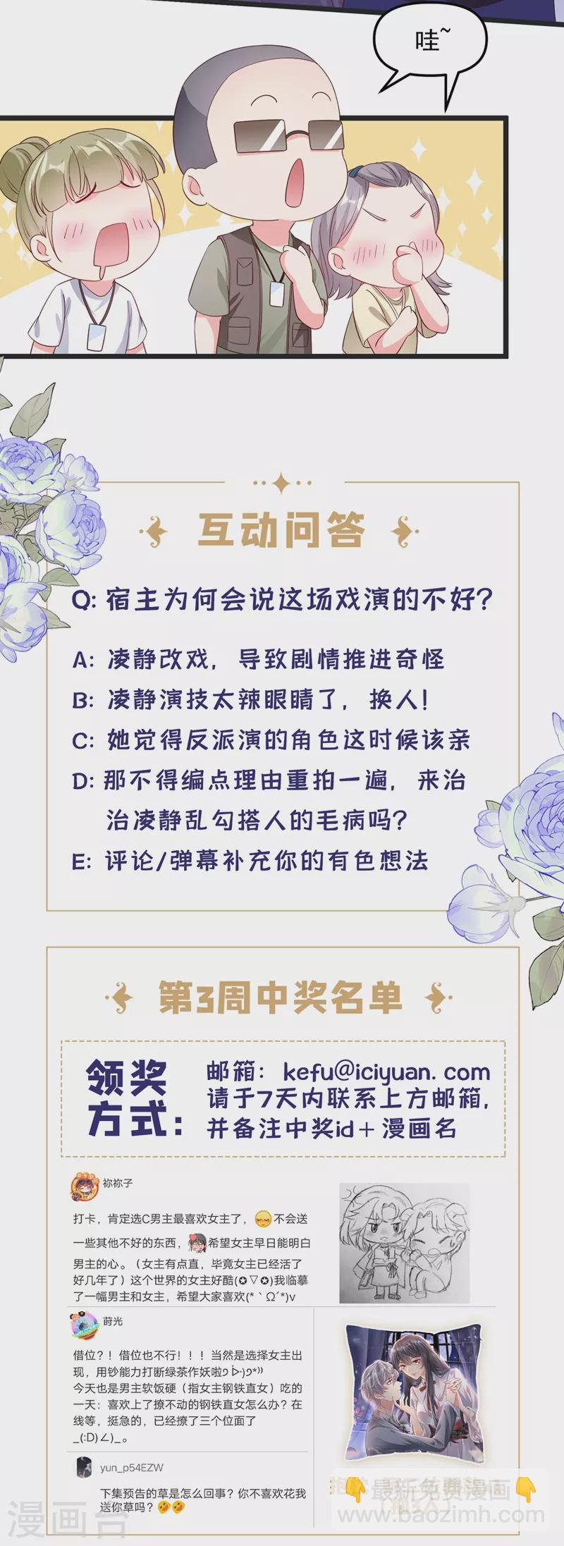 第75话 去探个班吧~-第77话