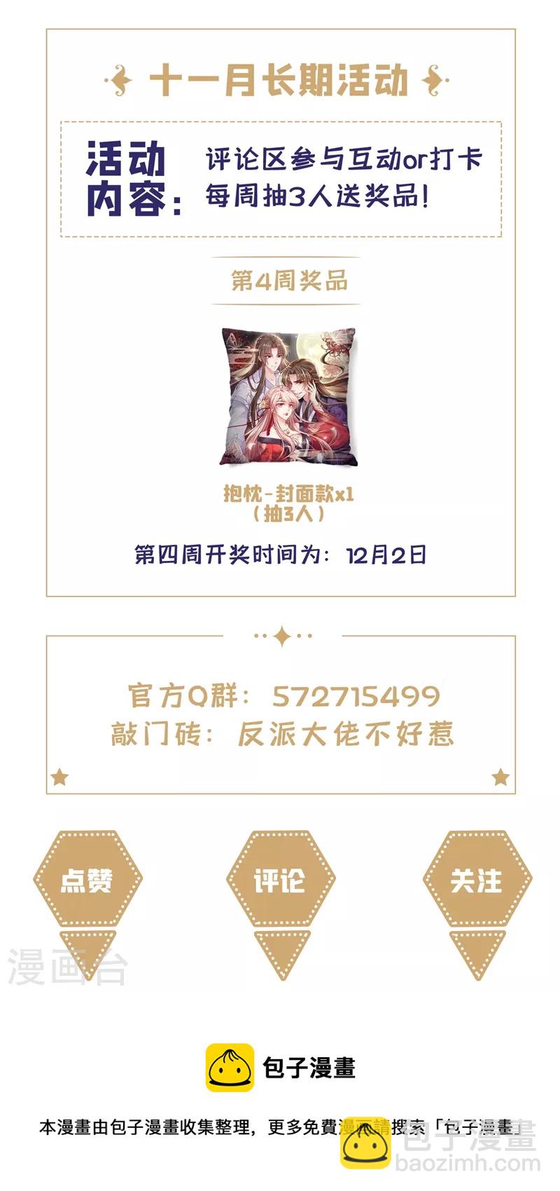 第75话 去探个班吧~-第77话