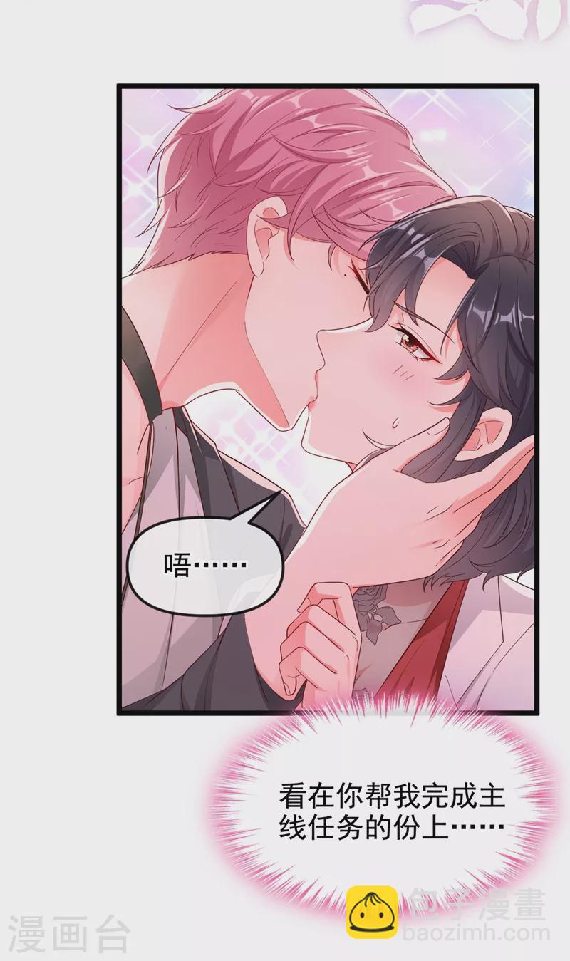 第75话 去探个班吧~-第77话