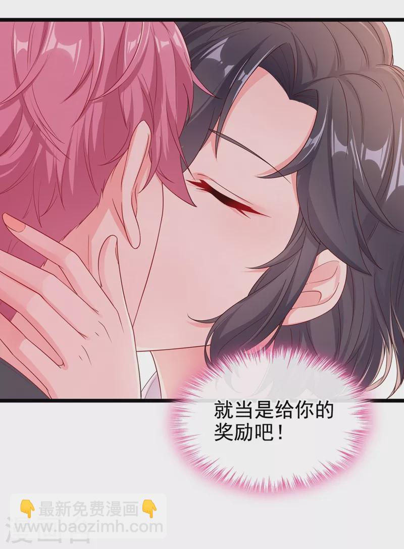 第75话 去探个班吧~-第77话