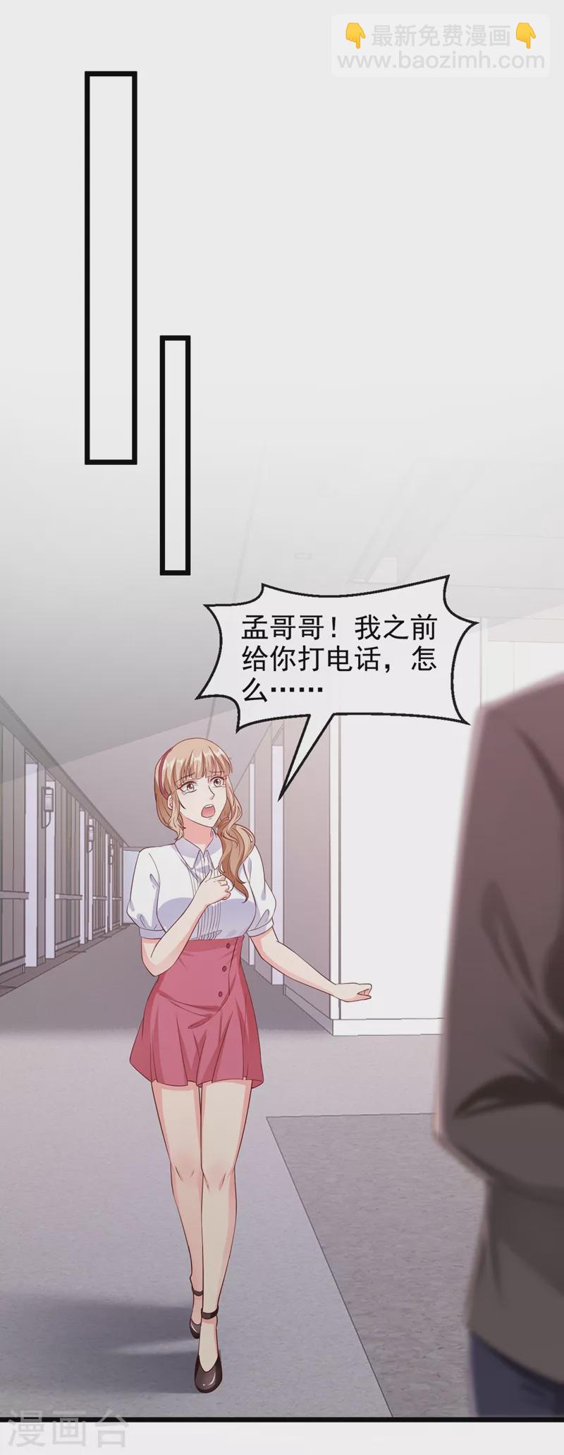 第75话 去探个班吧~-第77话