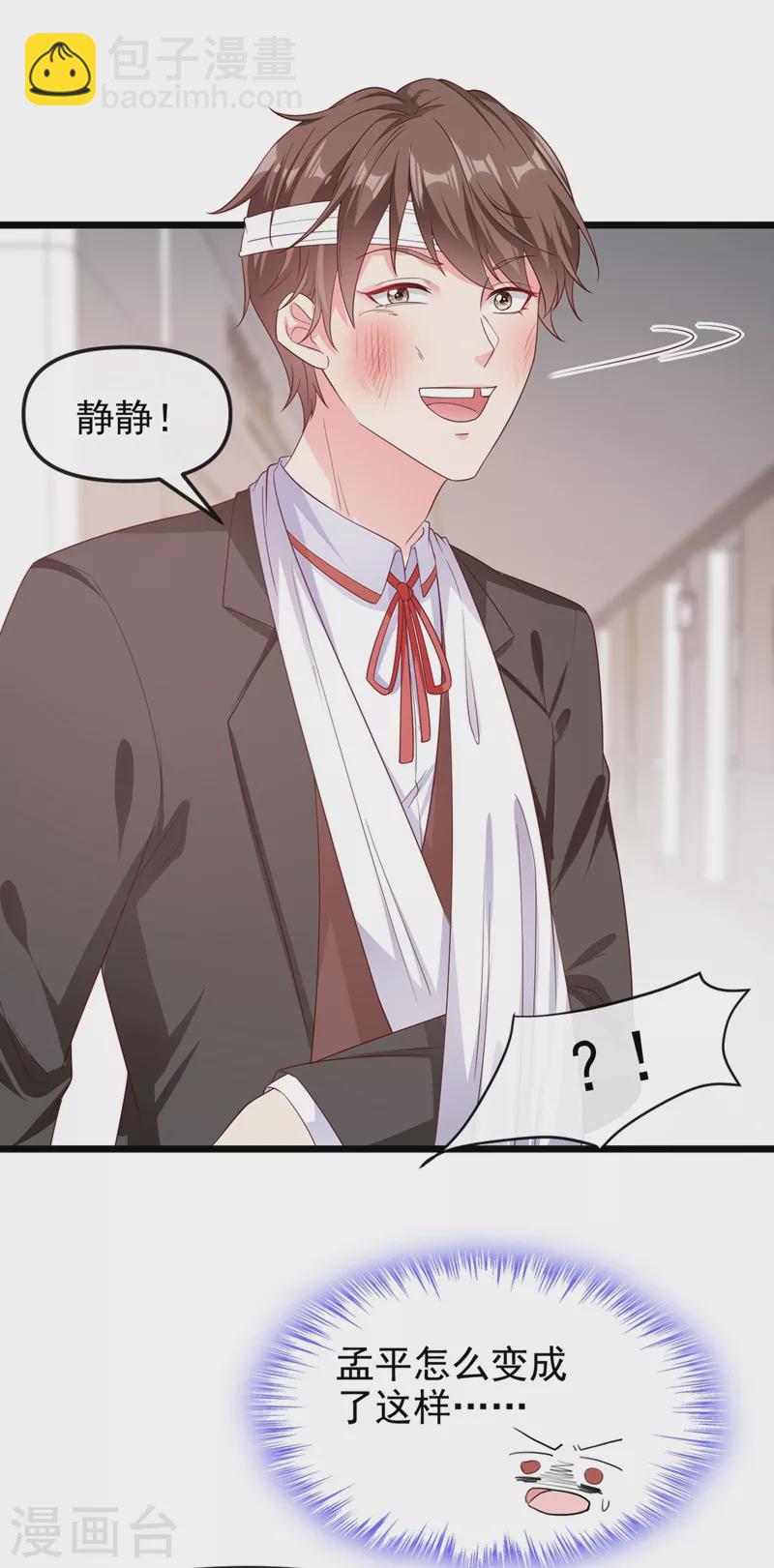 第75话 去探个班吧~-第77话