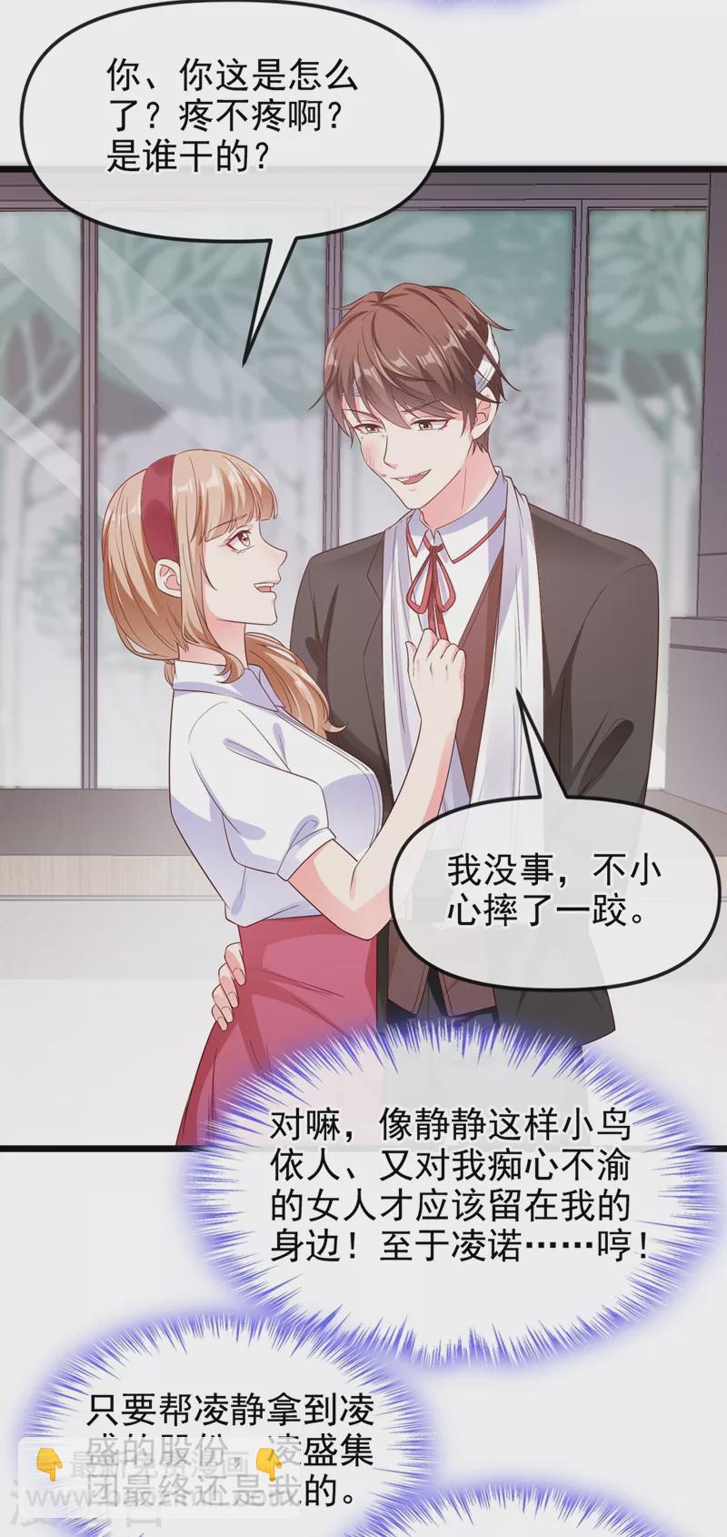 第75话 去探个班吧~-第77话