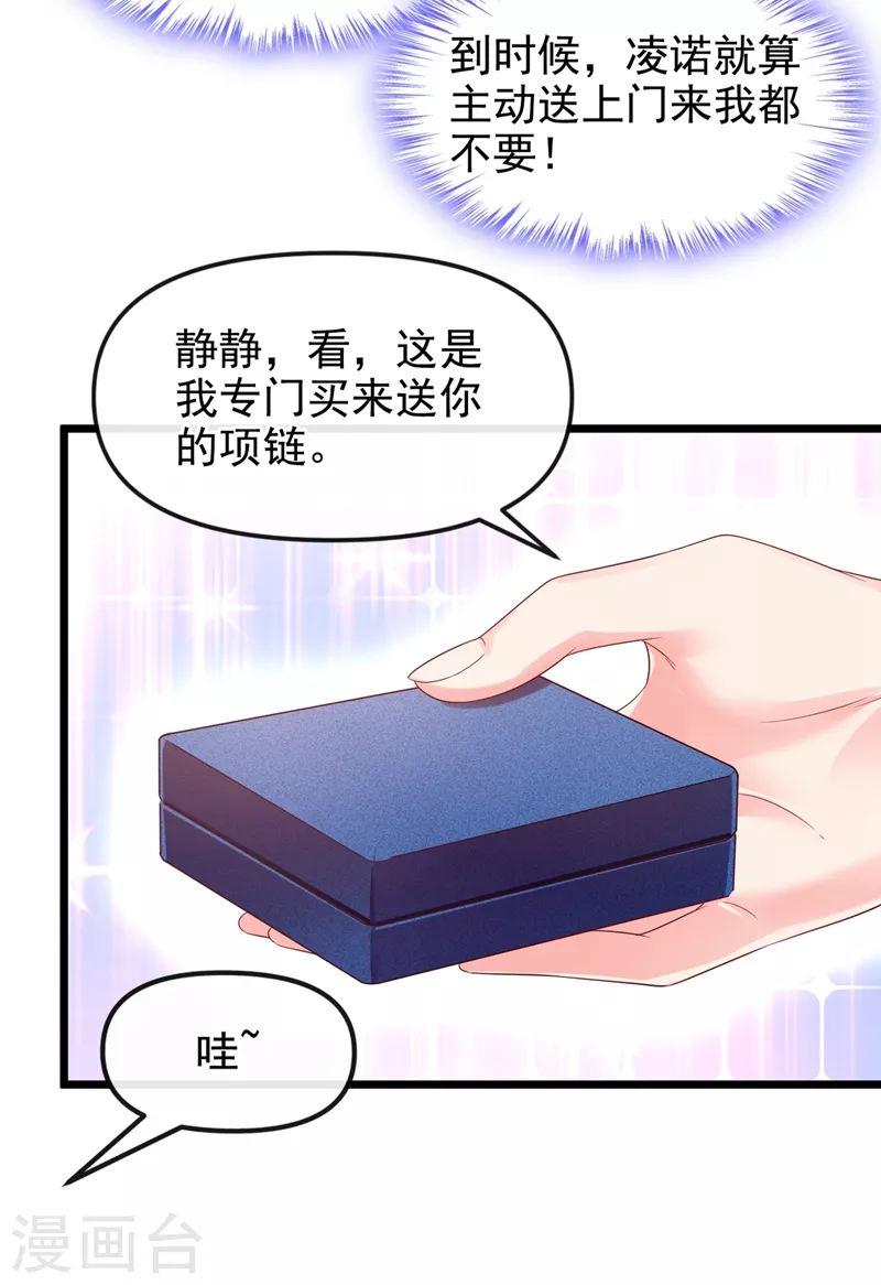 第75话 去探个班吧~-第77话