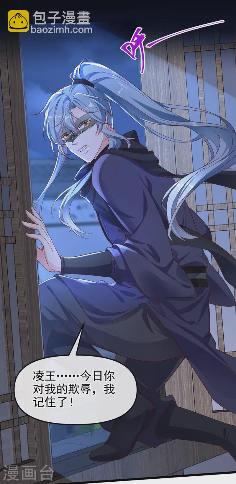 第85话 登徒子！你住手！-第87话