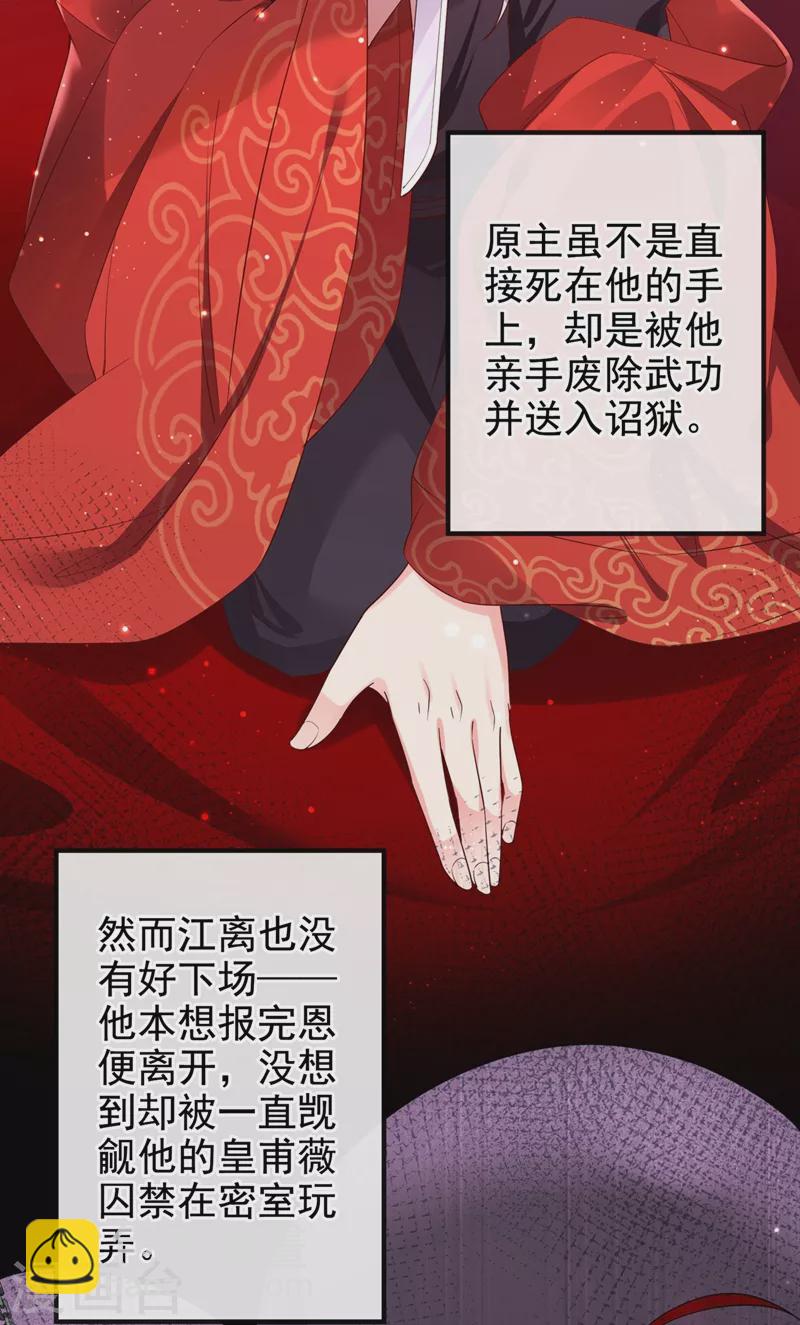 第85话 登徒子！你住手！-第87话