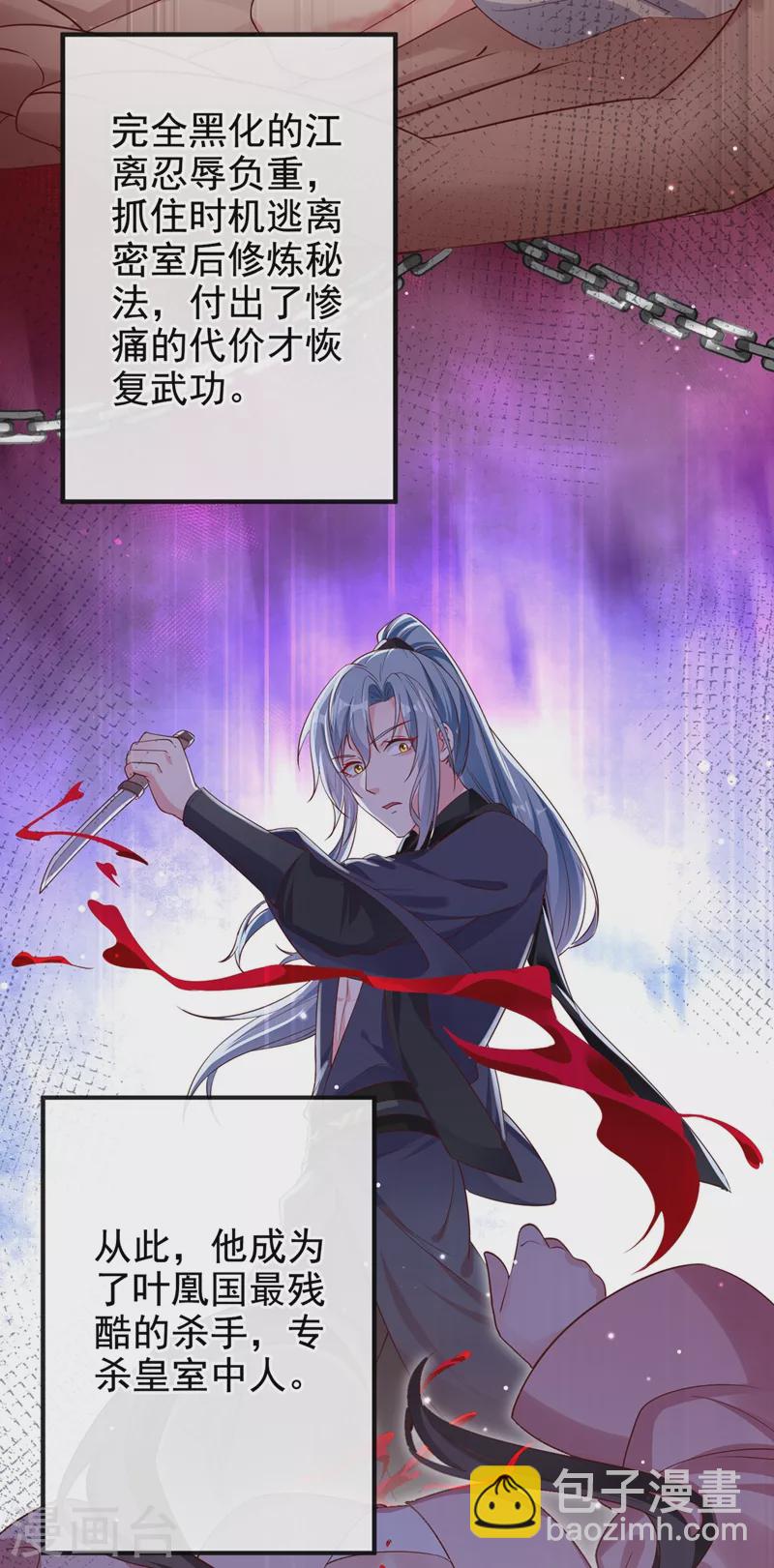 第85话 登徒子！你住手！-第87话