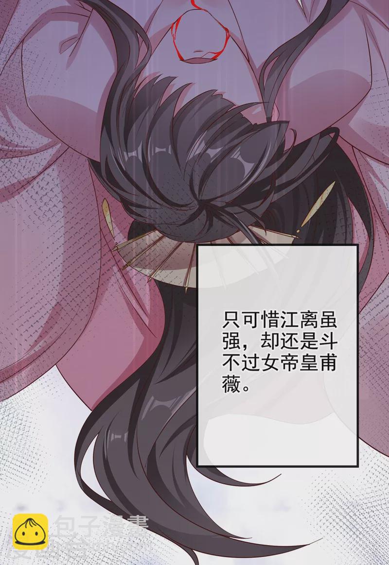 第85话 登徒子！你住手！-第87话